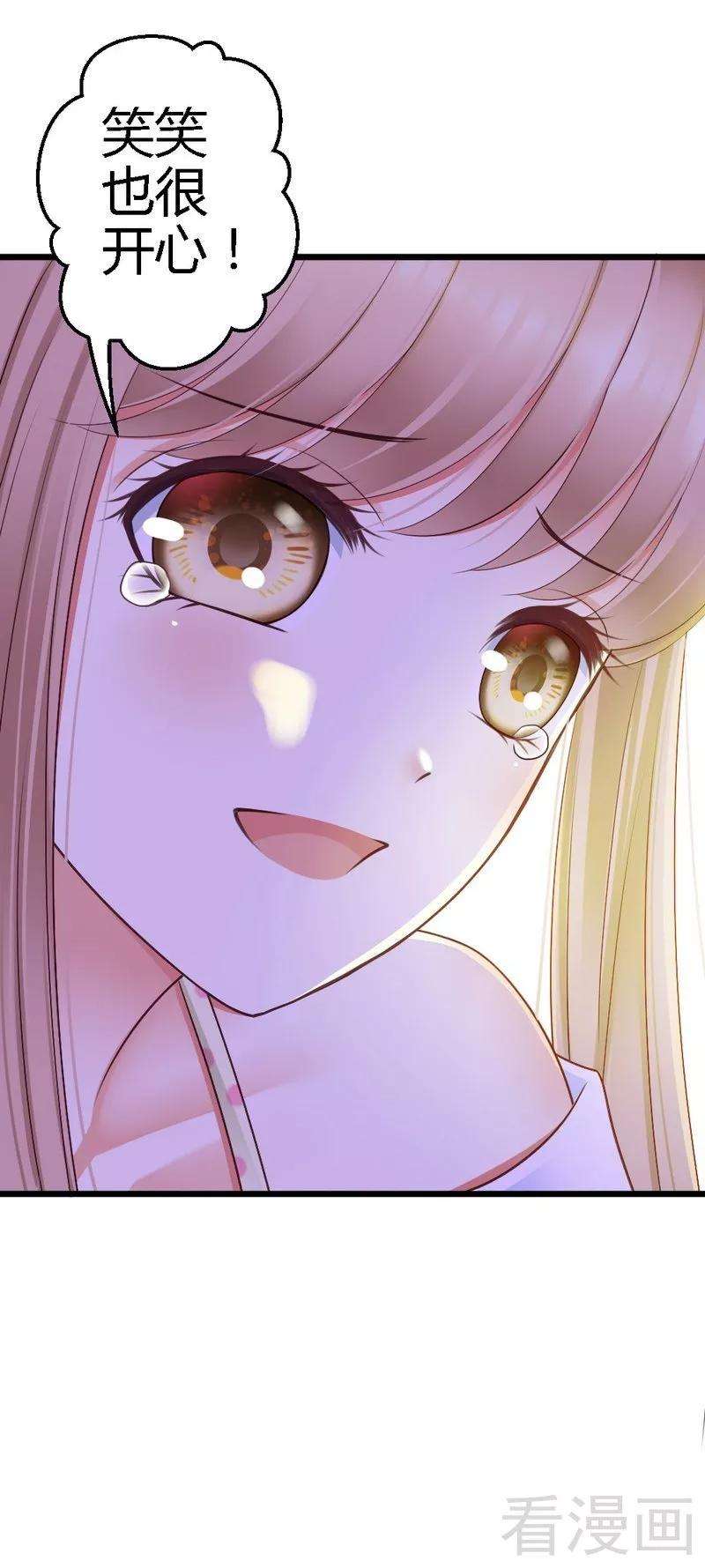 恶魔总统请放手66话 这可是个好机会