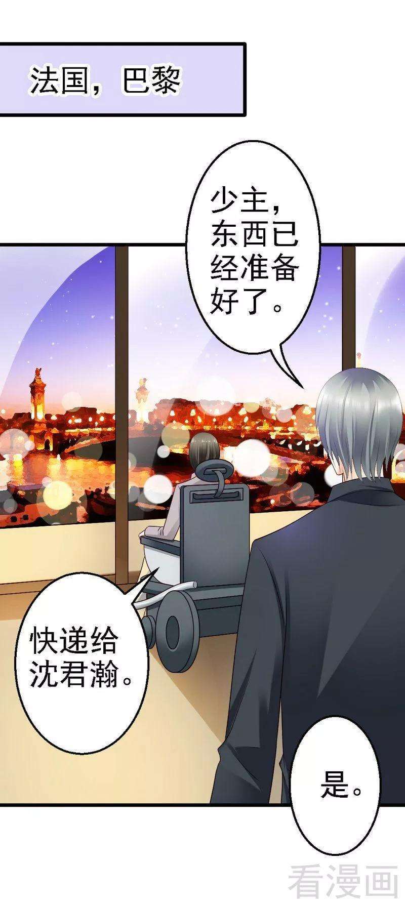 恶魔总统请放手67话 我送你话去吧