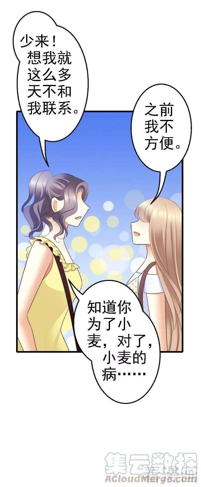恶魔总统请放手67话 我送你话去吧