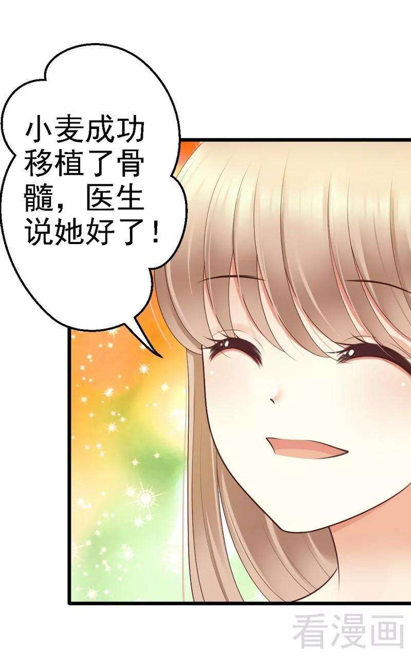恶魔总统请放手67话 我送你话去吧