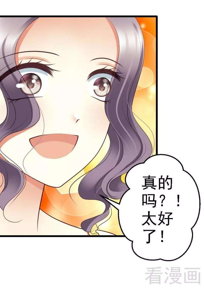 恶魔总统请放手67话 我送你话去吧