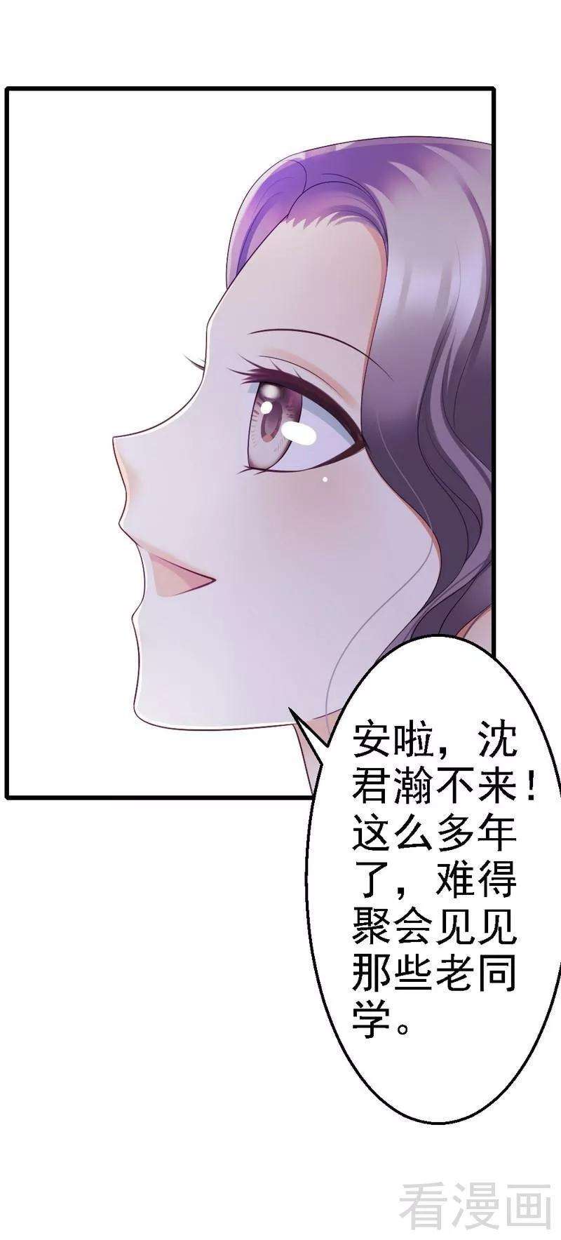 恶魔总统请放手67话 我送你话去吧
