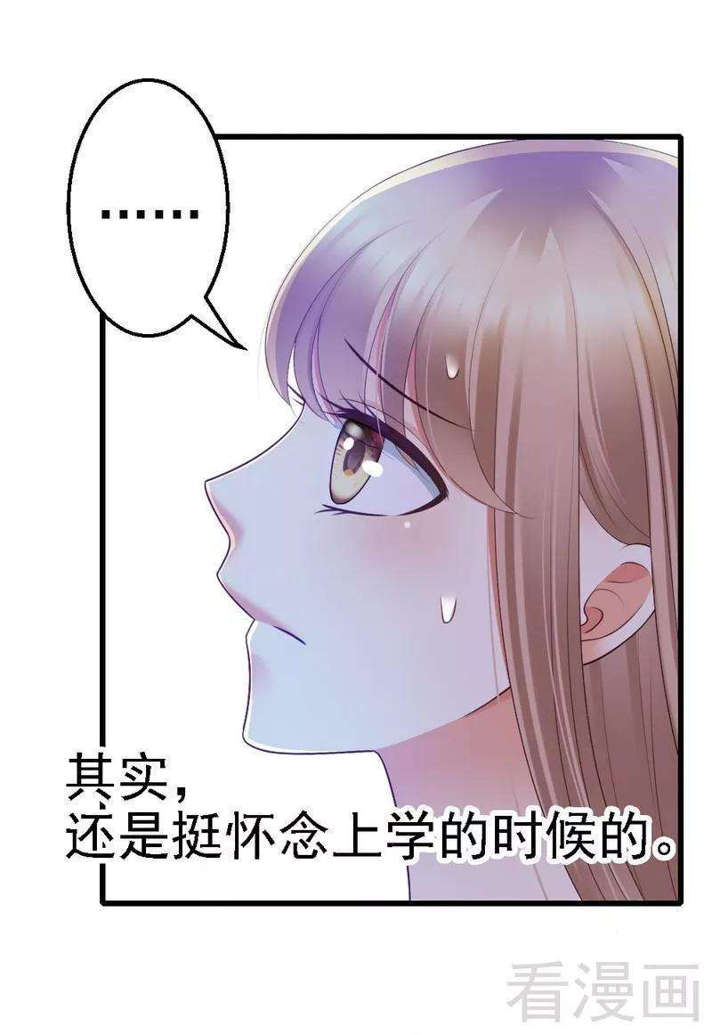 恶魔总统请放手67话 我送你话去吧