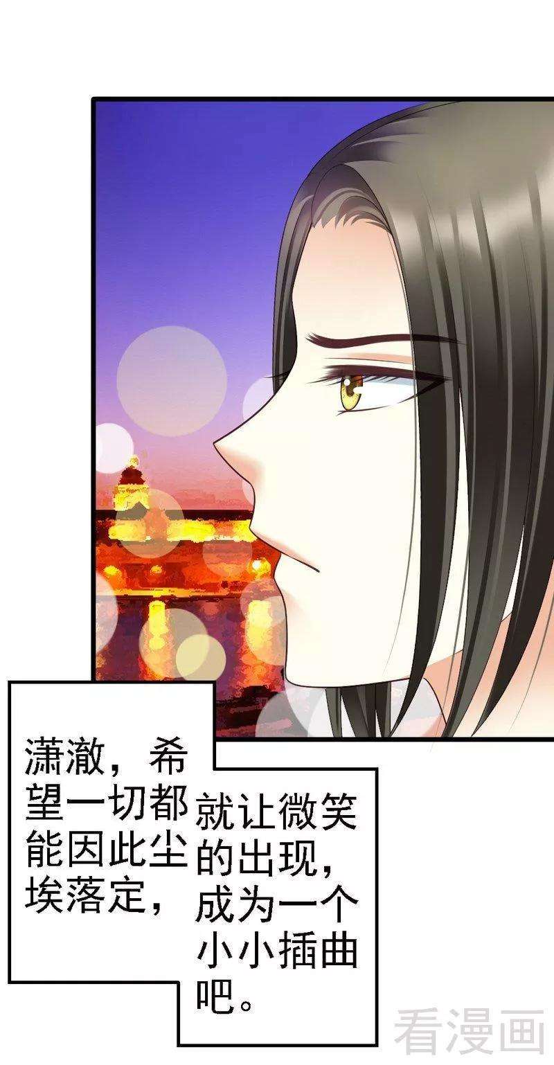 恶魔总统请放手67话 我送你话去吧