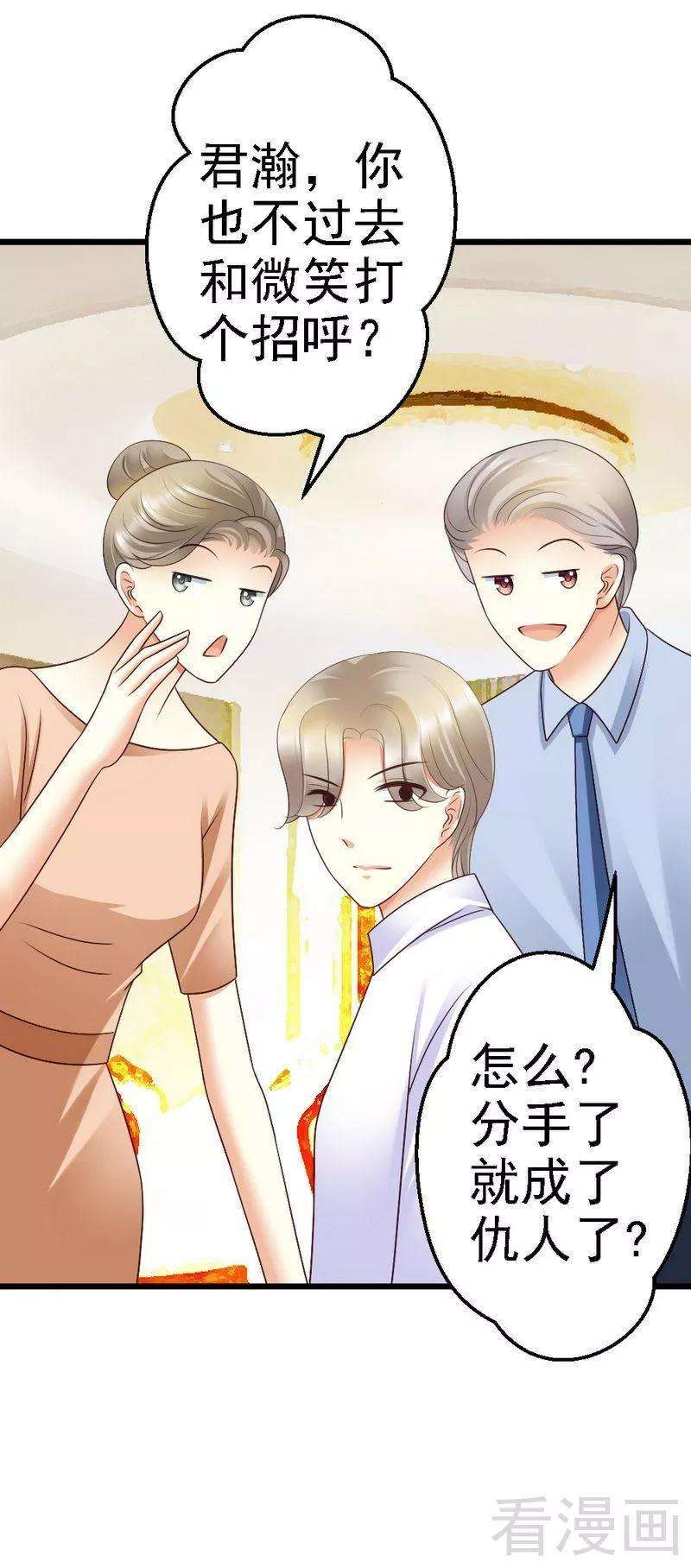 恶魔总统请放手67话 我送你话去吧