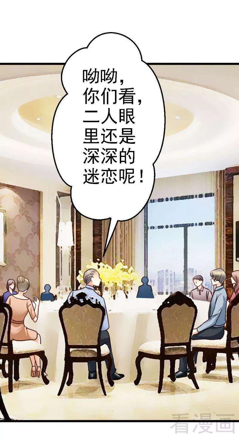 恶魔总统请放手67话 我送你话去吧