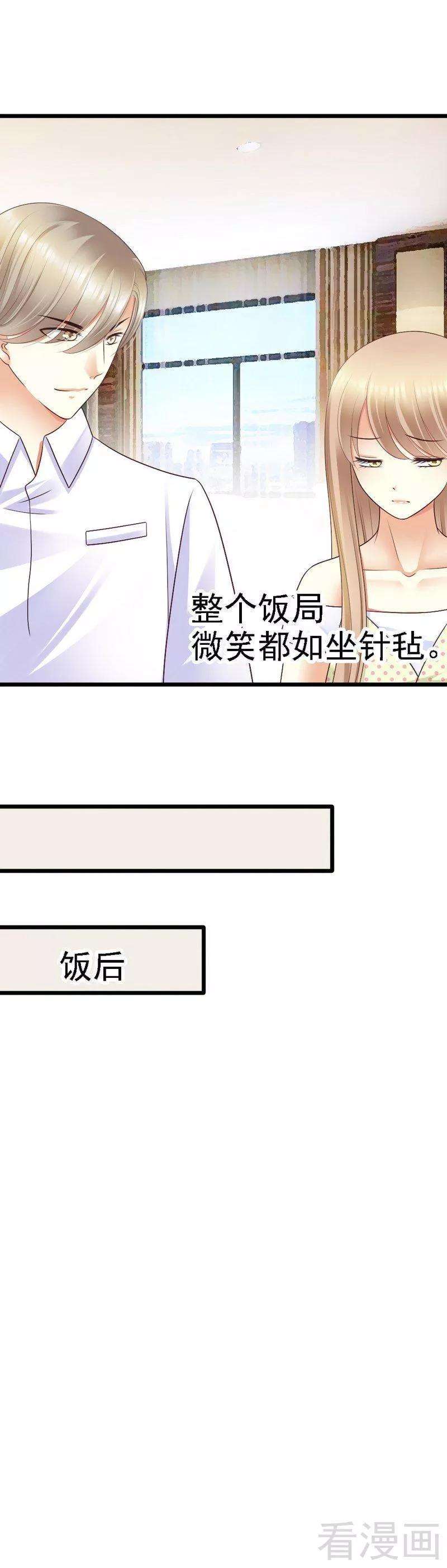 恶魔总统请放手67话 我送你话去吧