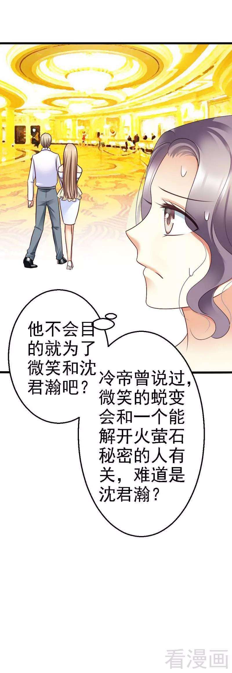 恶魔总统请放手67话 我送你话去吧