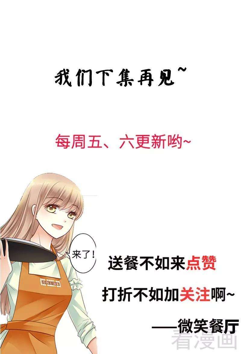 恶魔总统请放手67话 我送你话去吧