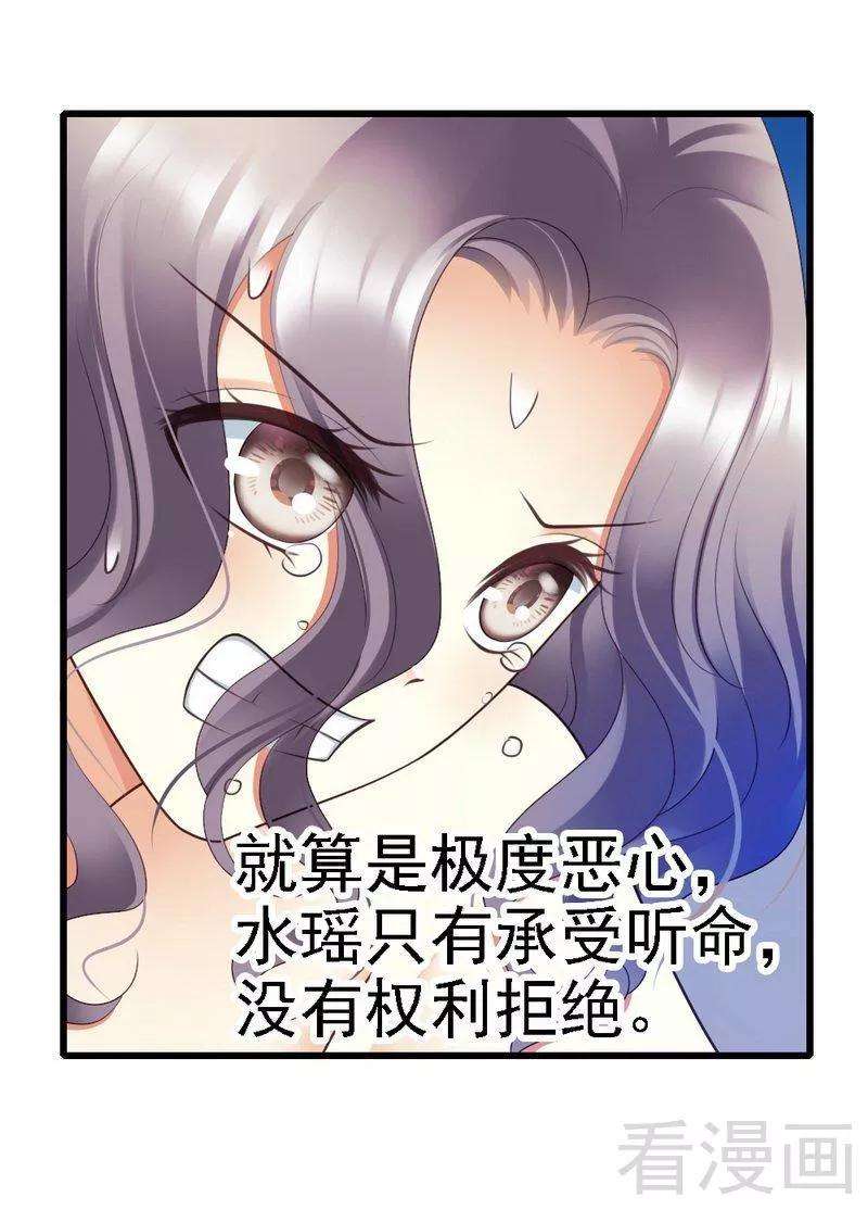 恶魔总统请放手67话 我送你话去吧