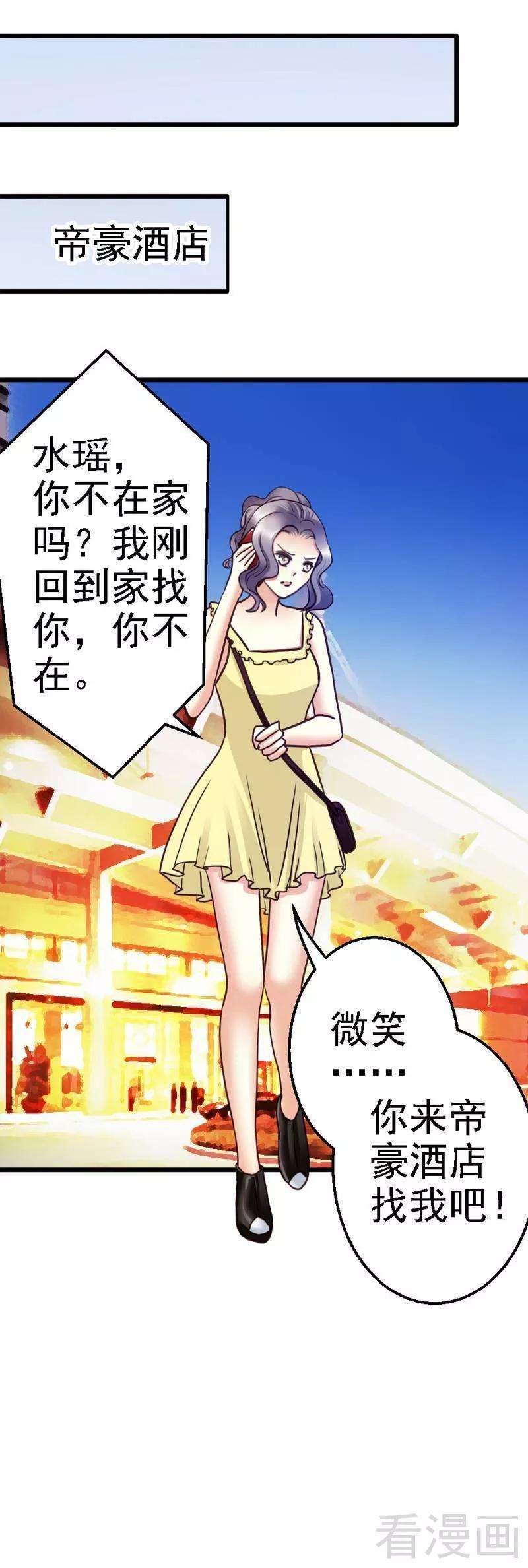 恶魔总统请放手67话 我送你话去吧