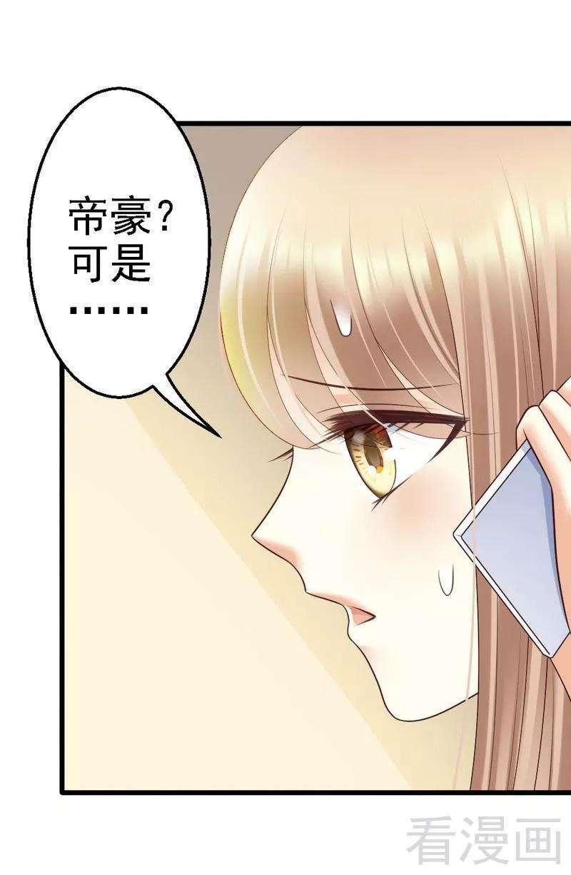 恶魔总统请放手67话 我送你话去吧