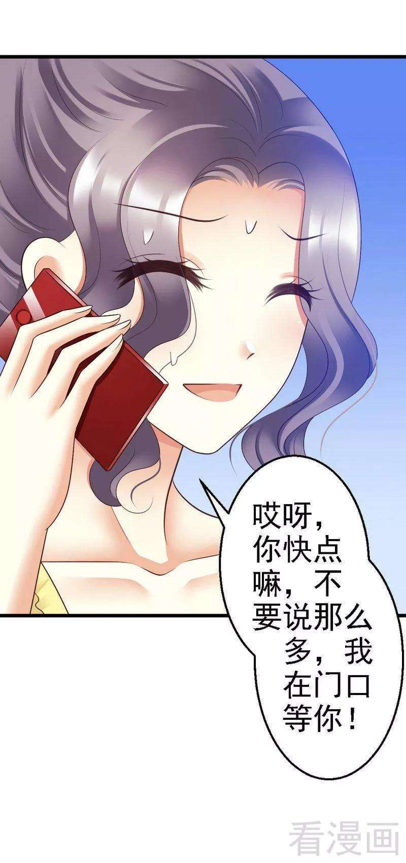 恶魔总统请放手67话 我送你话去吧