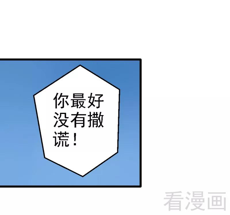恶魔总统请放手68话 你最好没有撒谎