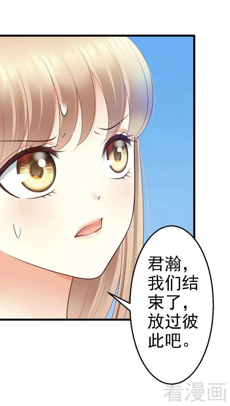恶魔总统请放手68话 你最好没有撒谎