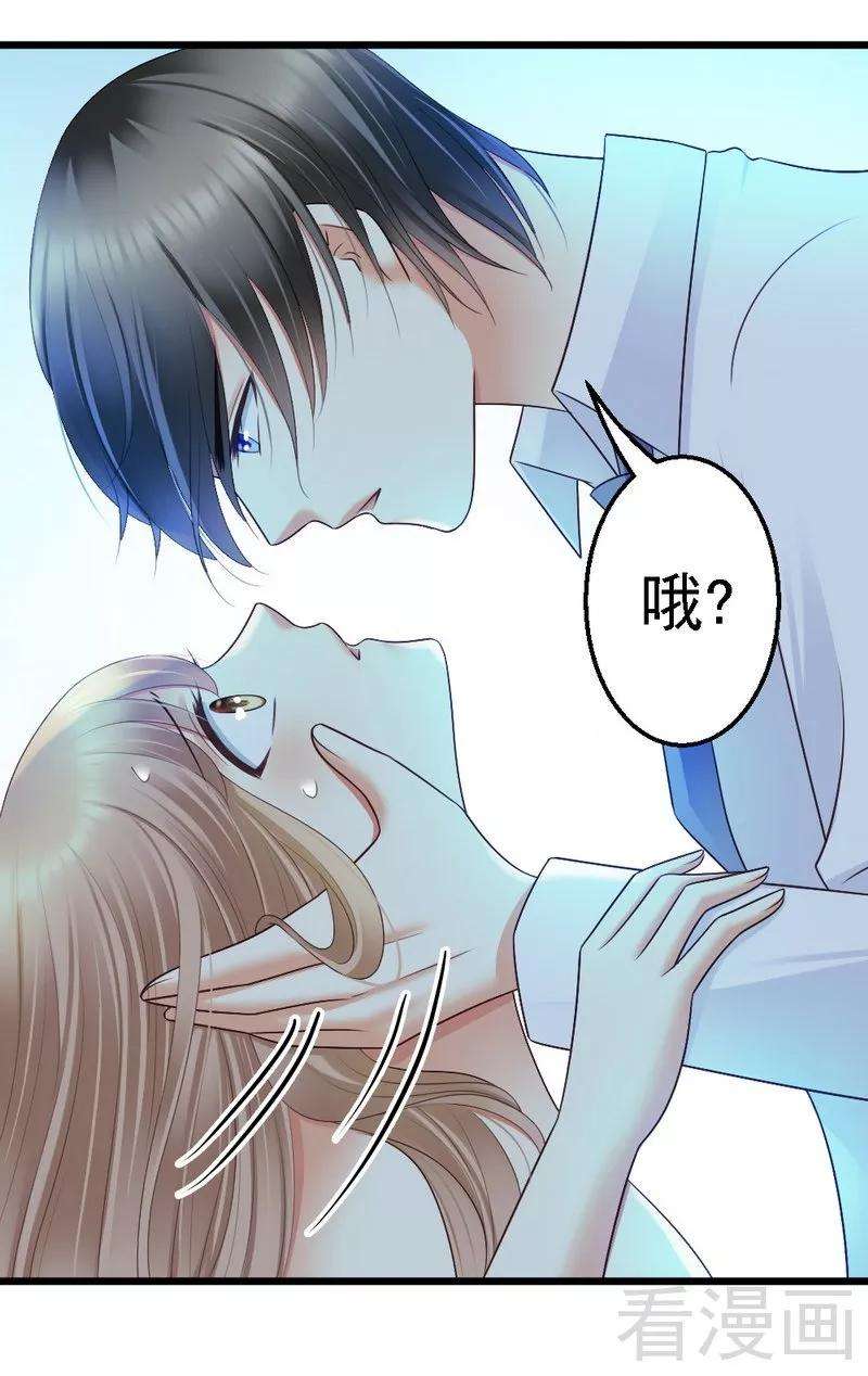 恶魔总统请放手68话 你最好没有撒谎