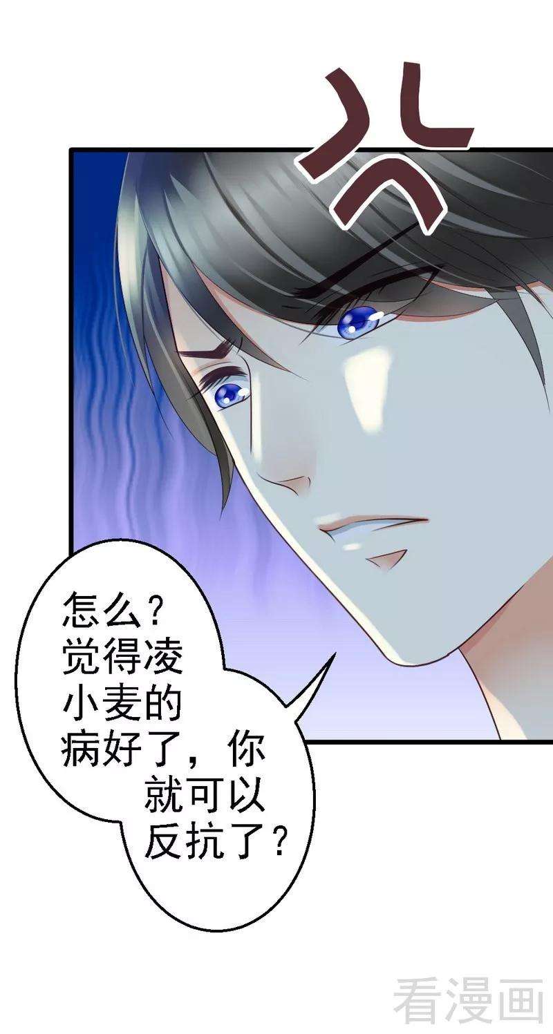 恶魔总统请放手68话 你最好没有撒谎