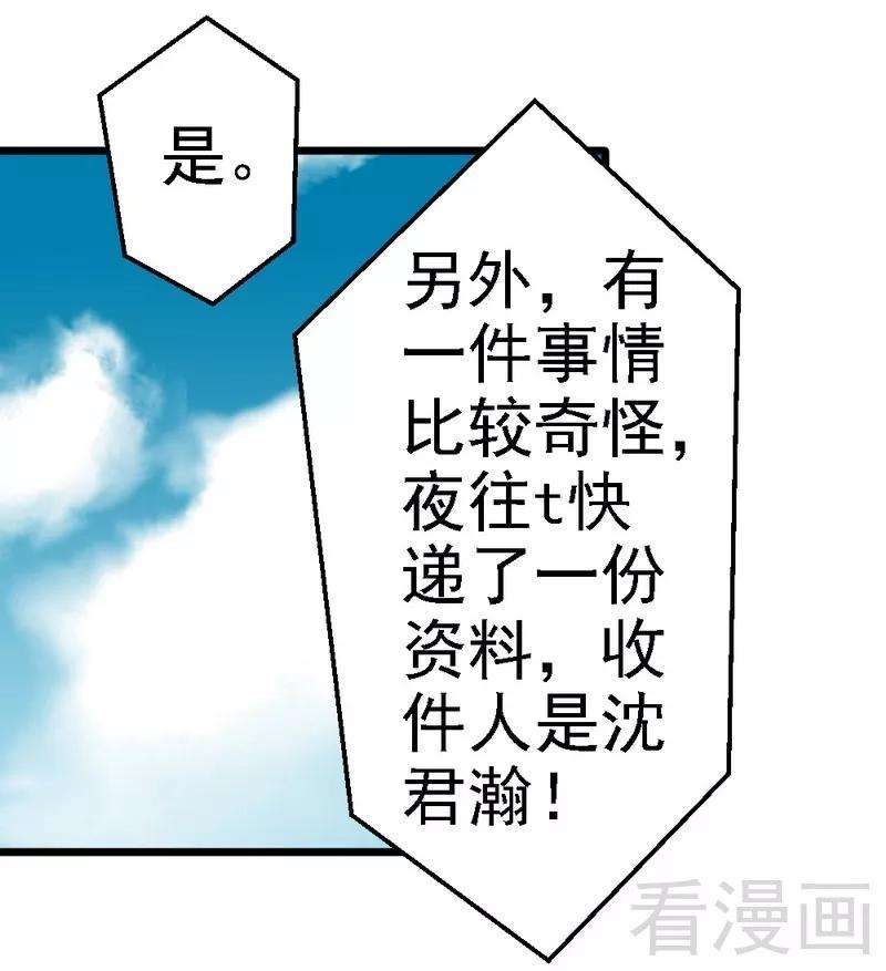 恶魔总统请放手68话 你最好没有撒谎