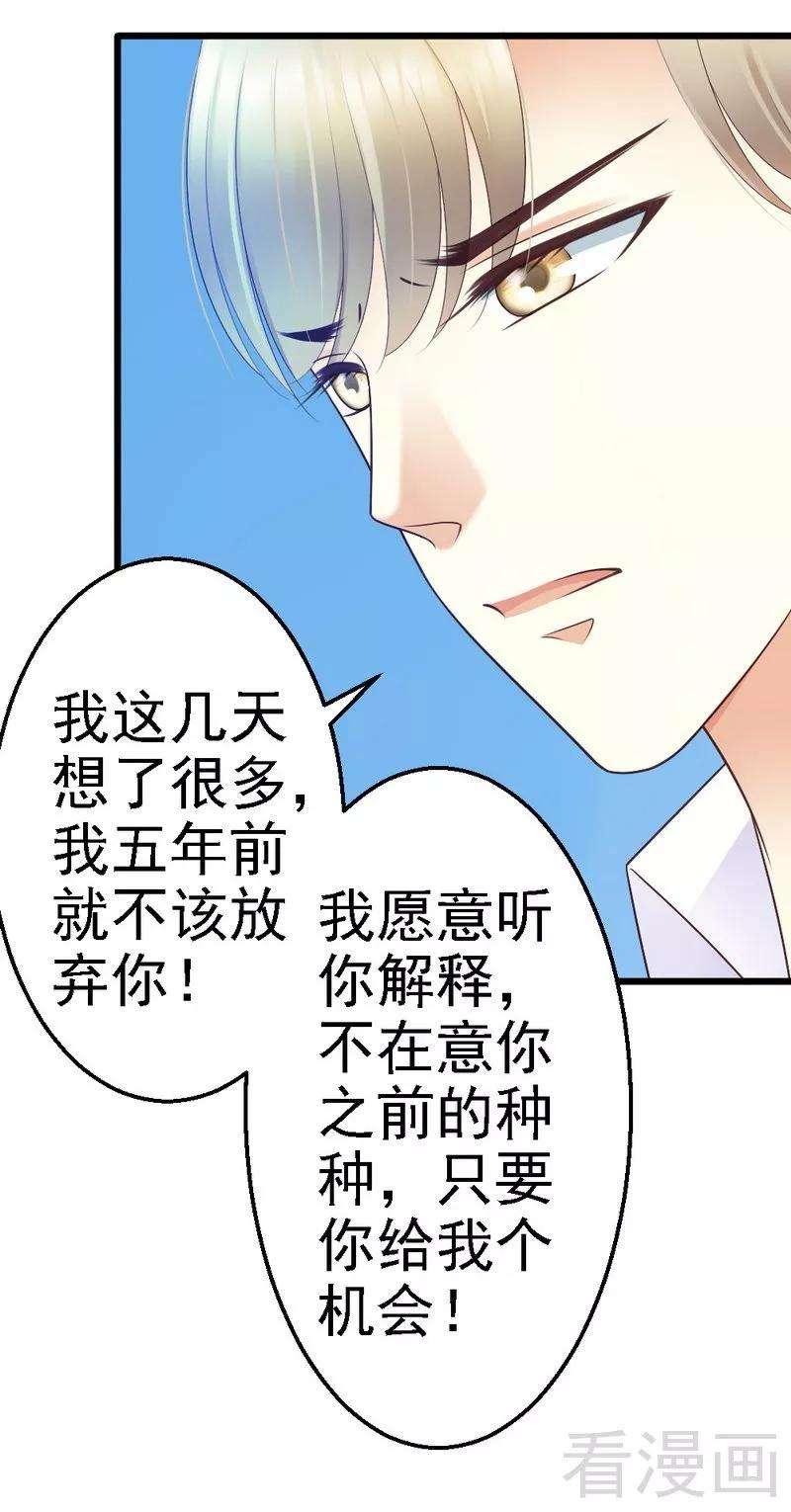 恶魔总统请放手68话 你最好没有撒谎