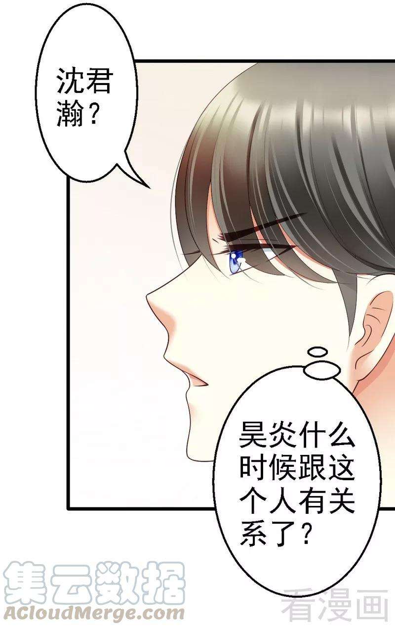 恶魔总统请放手68话 你最好没有撒谎