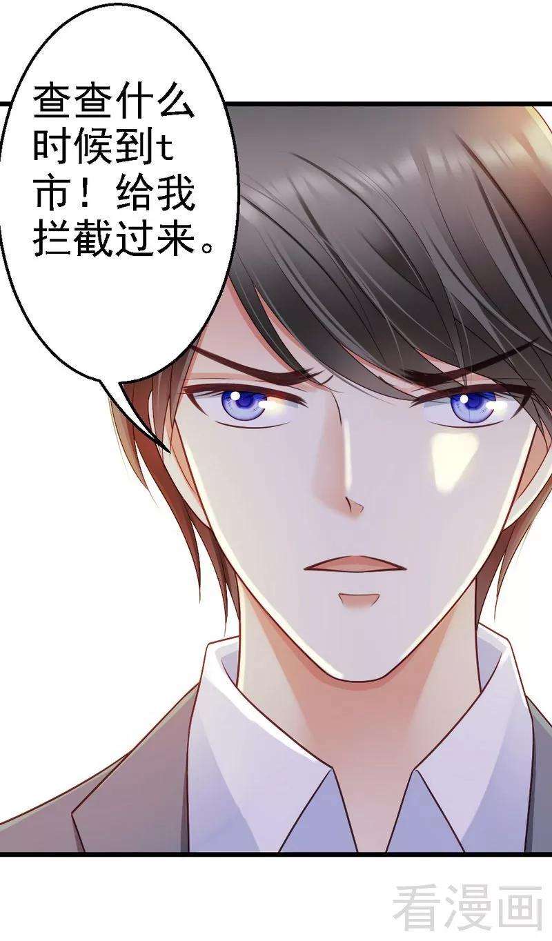 恶魔总统请放手68话 你最好没有撒谎