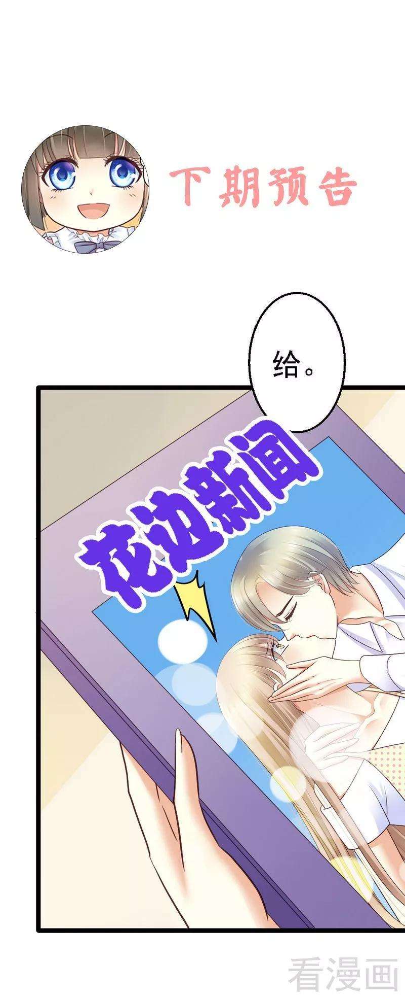 恶魔总统请放手68话 你最好没有撒谎