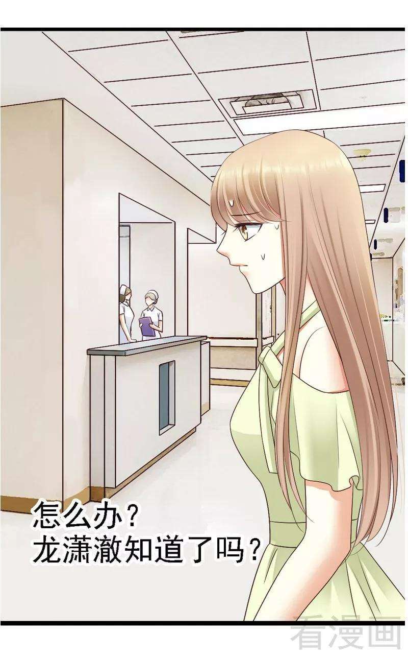 恶魔总统请放手68话 你最好没有撒谎