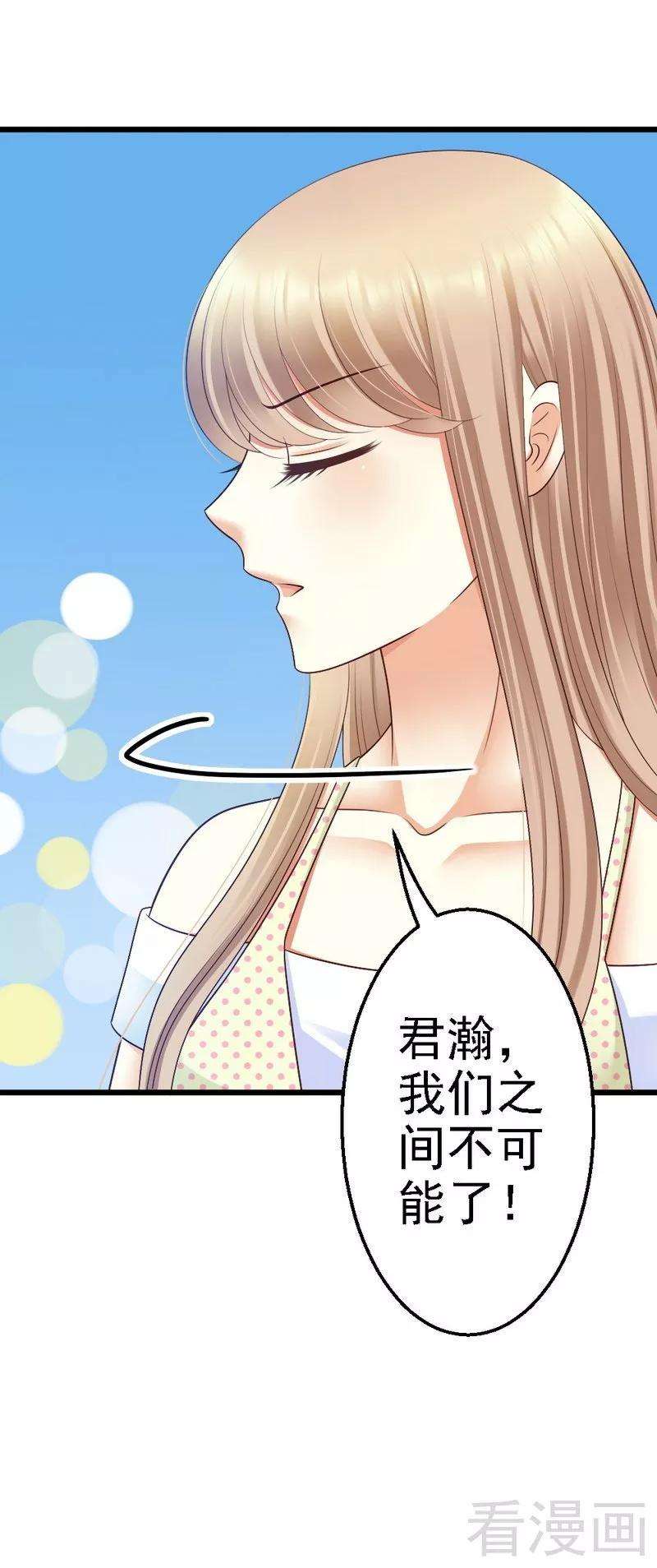 恶魔总统请放手68话 你最好没有撒谎