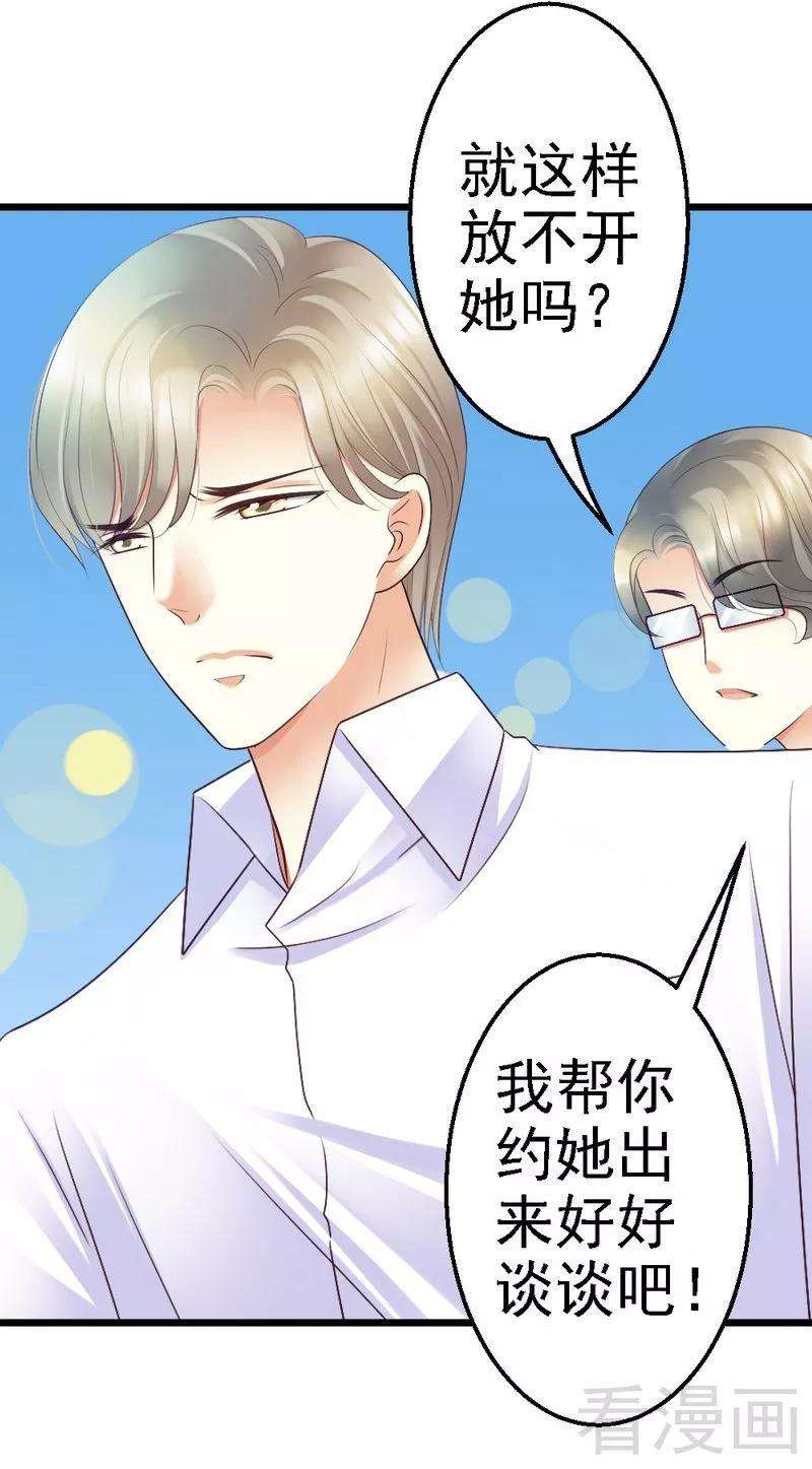 恶魔总统请放手68话 你最好没有撒谎