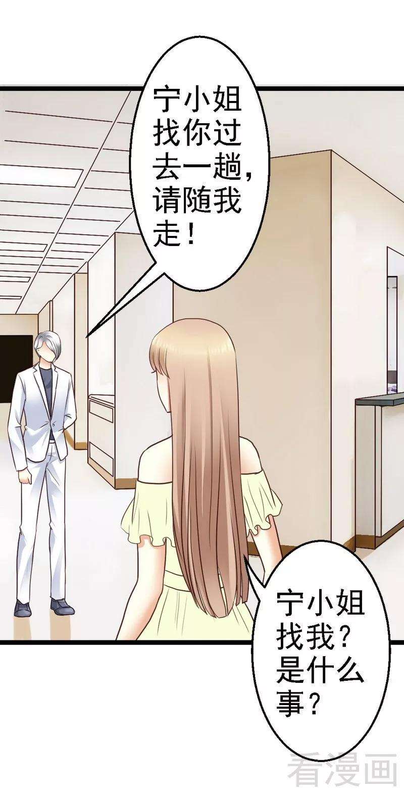 恶魔总统请放手69话 花边新闻