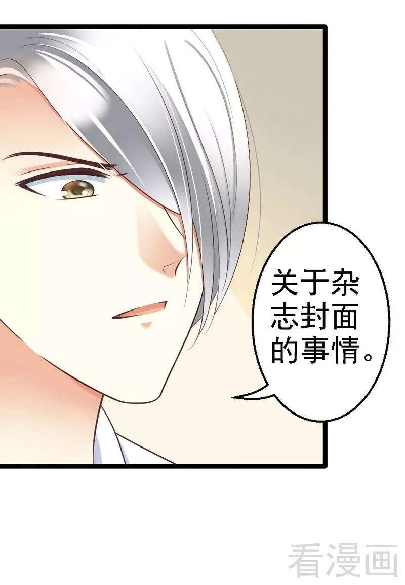 恶魔总统请放手69话 花边新闻