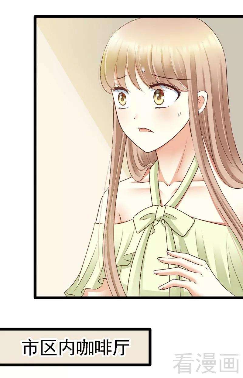 恶魔总统请放手69话 花边新闻