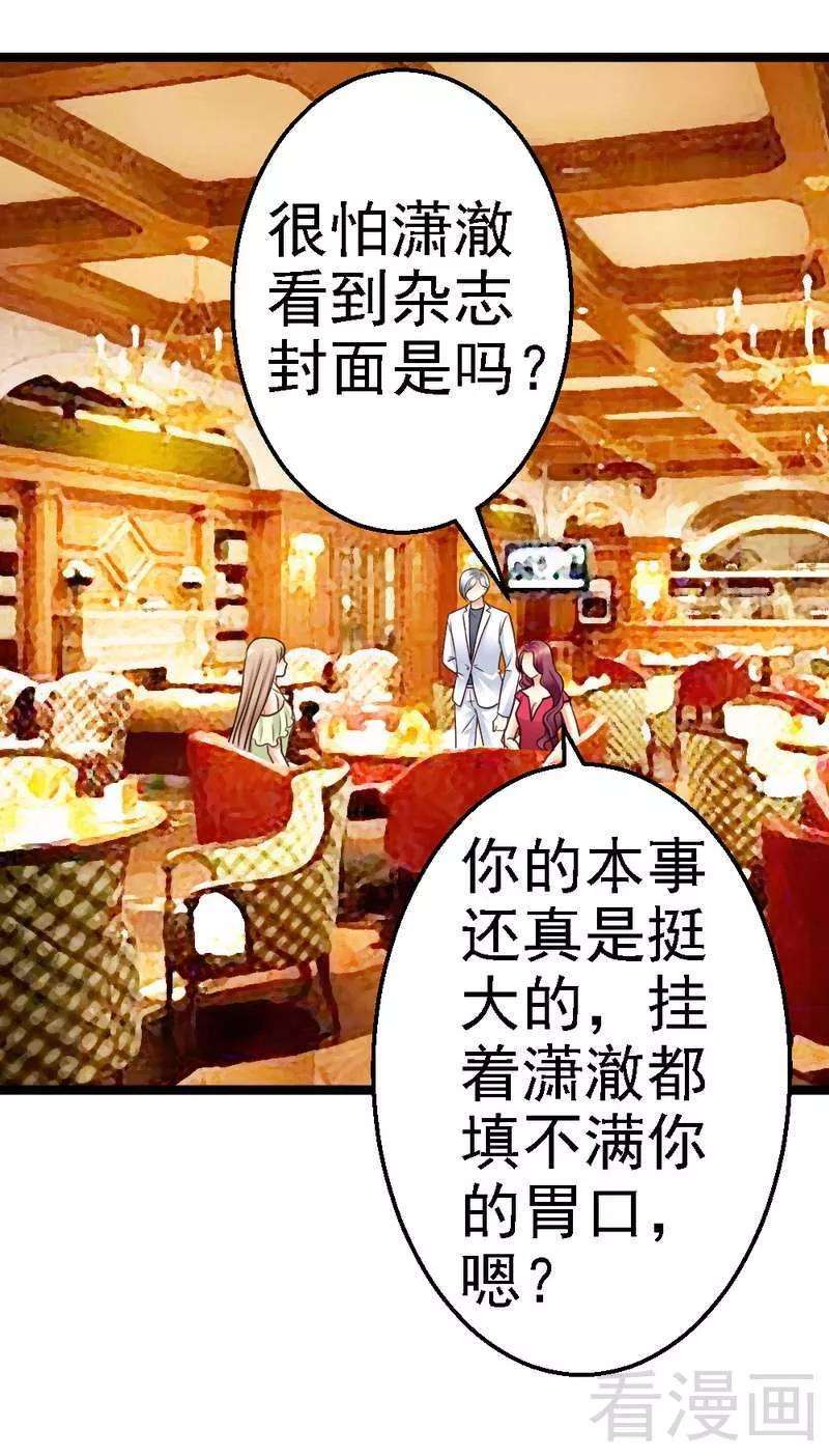 恶魔总统请放手69话 花边新闻