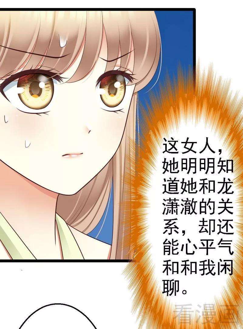 恶魔总统请放手69话 花边新闻