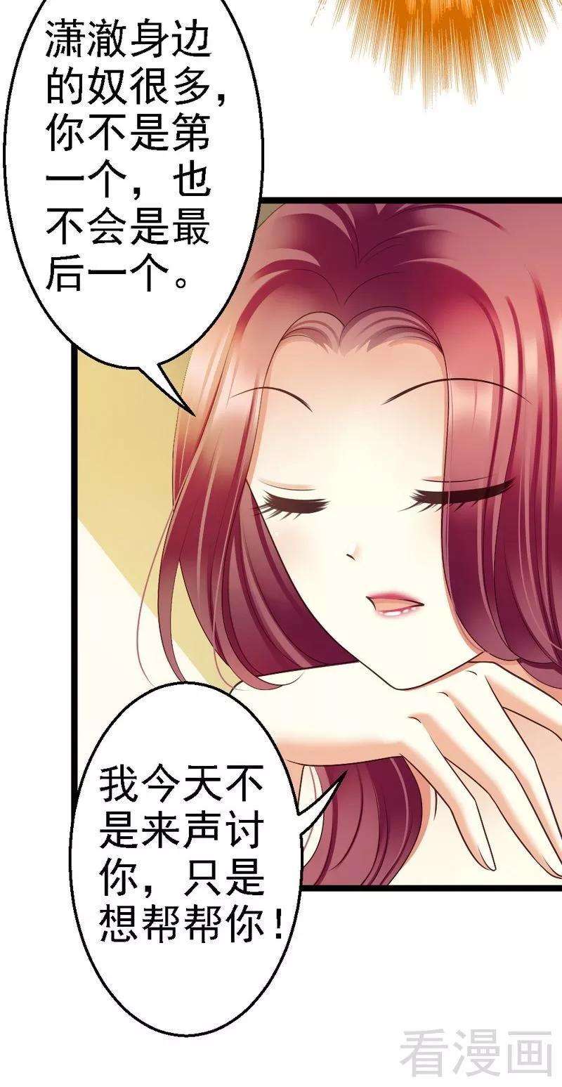 恶魔总统请放手69话 花边新闻
