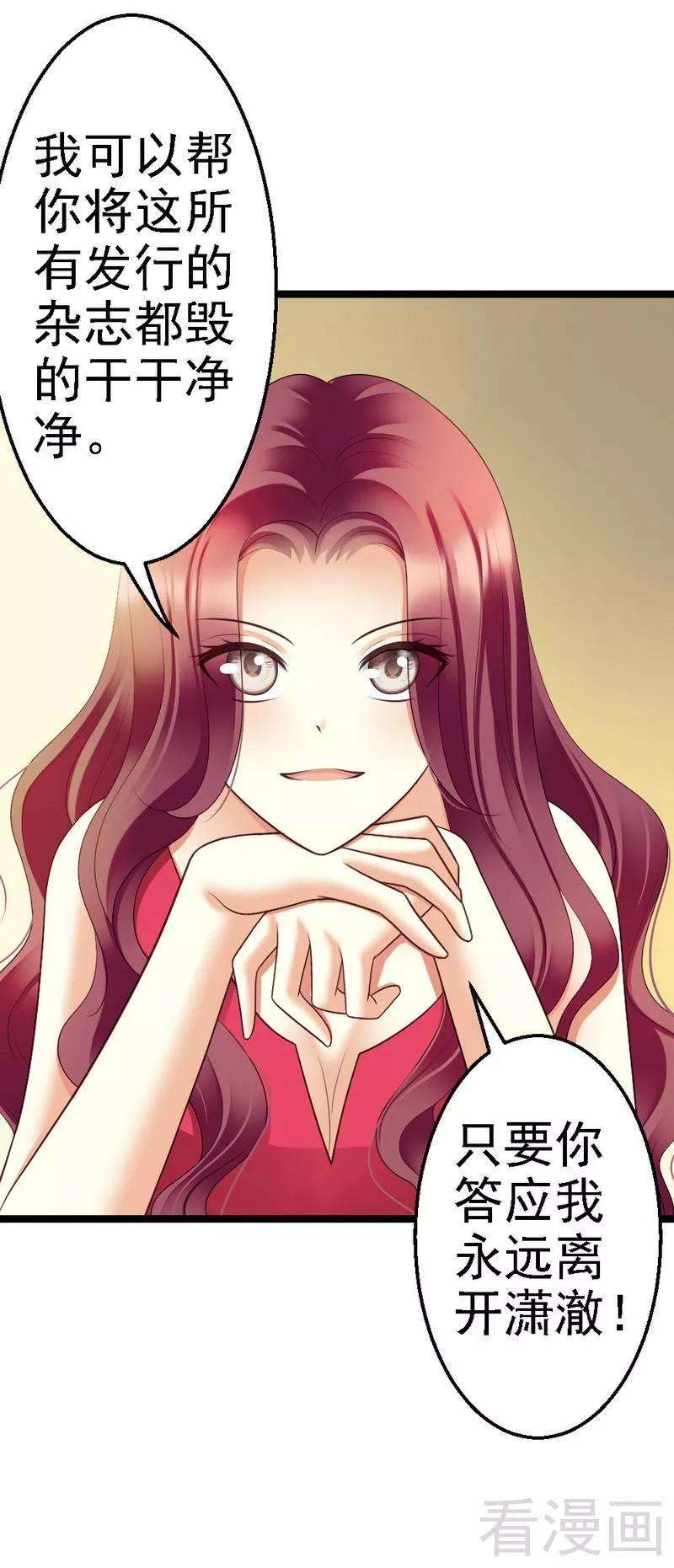 恶魔总统请放手69话 花边新闻