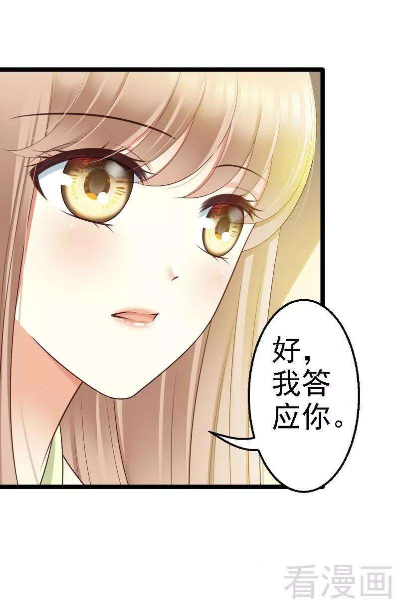 恶魔总统请放手69话 花边新闻