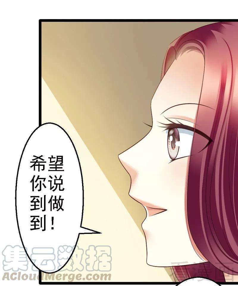 恶魔总统请放手69话 花边新闻