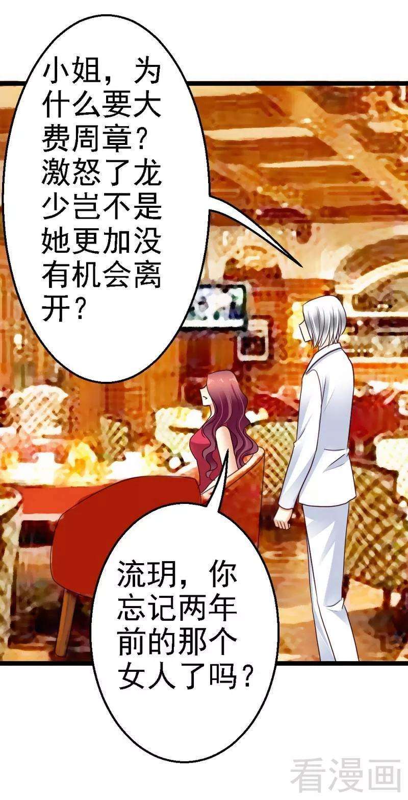 恶魔总统请放手69话 花边新闻