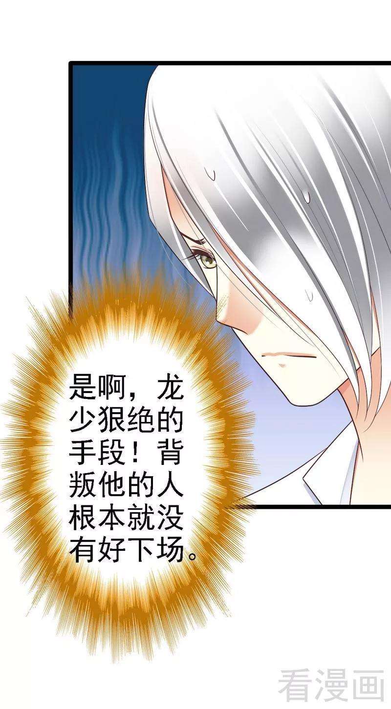 恶魔总统请放手69话 花边新闻