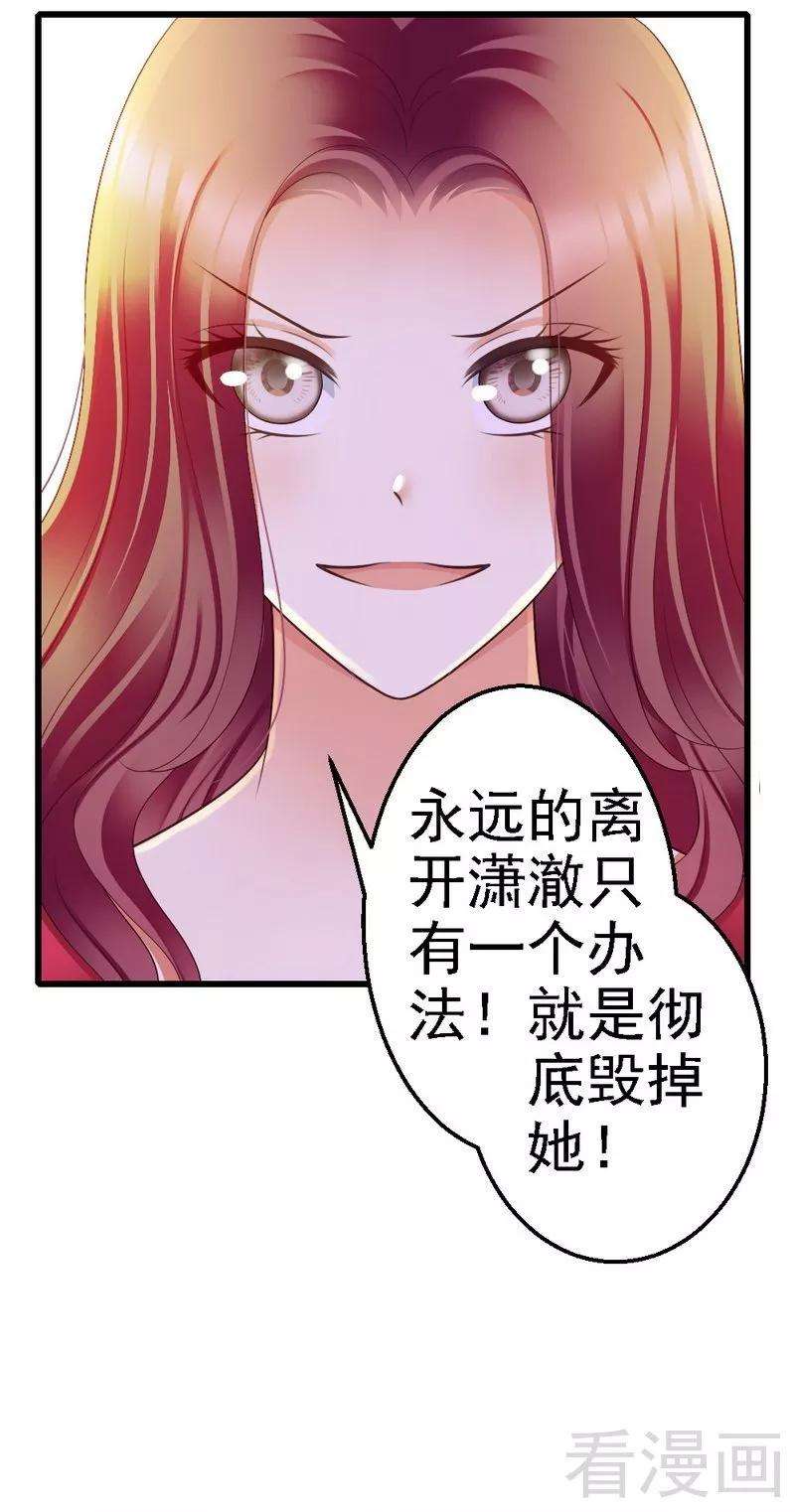 恶魔总统请放手69话 花边新闻
