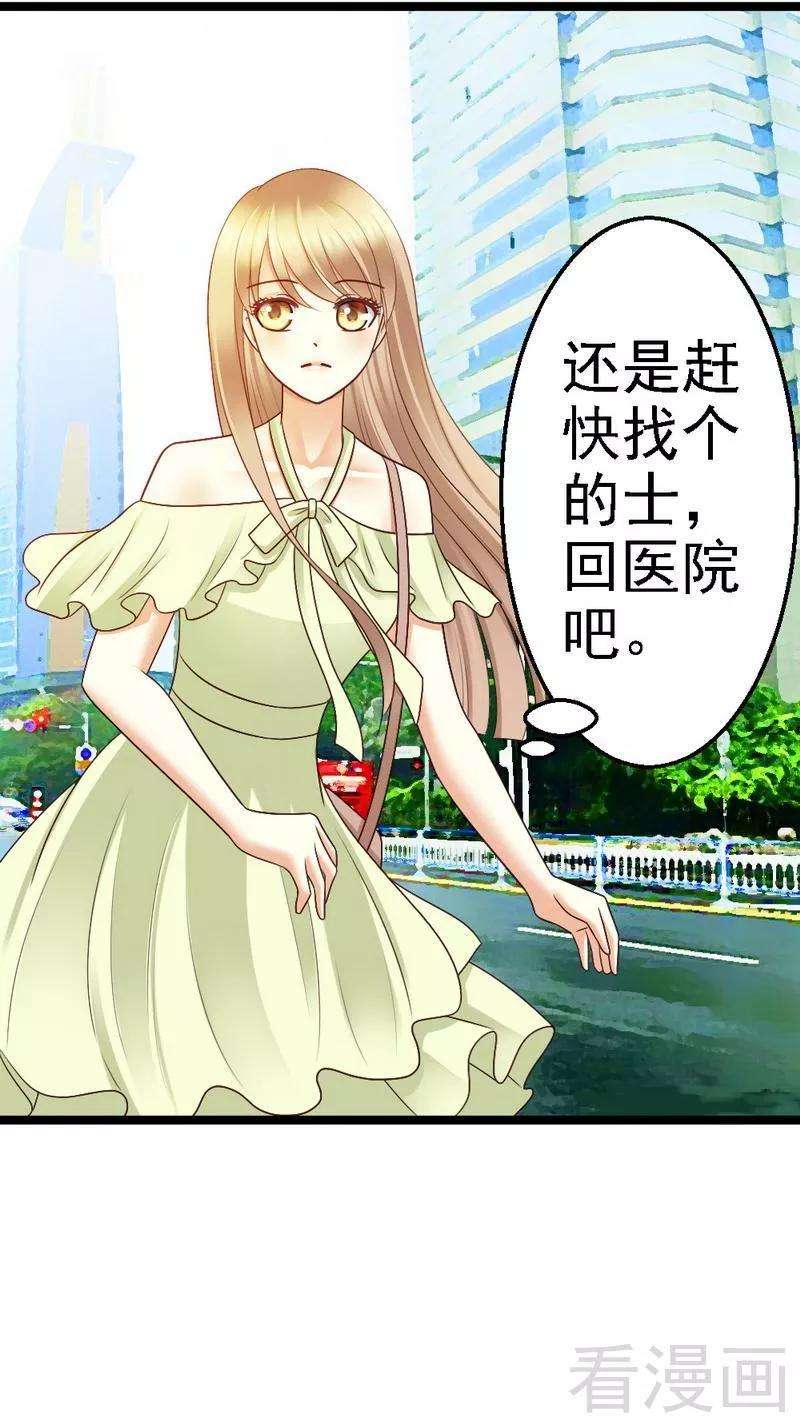 恶魔总统请放手69话 花边新闻