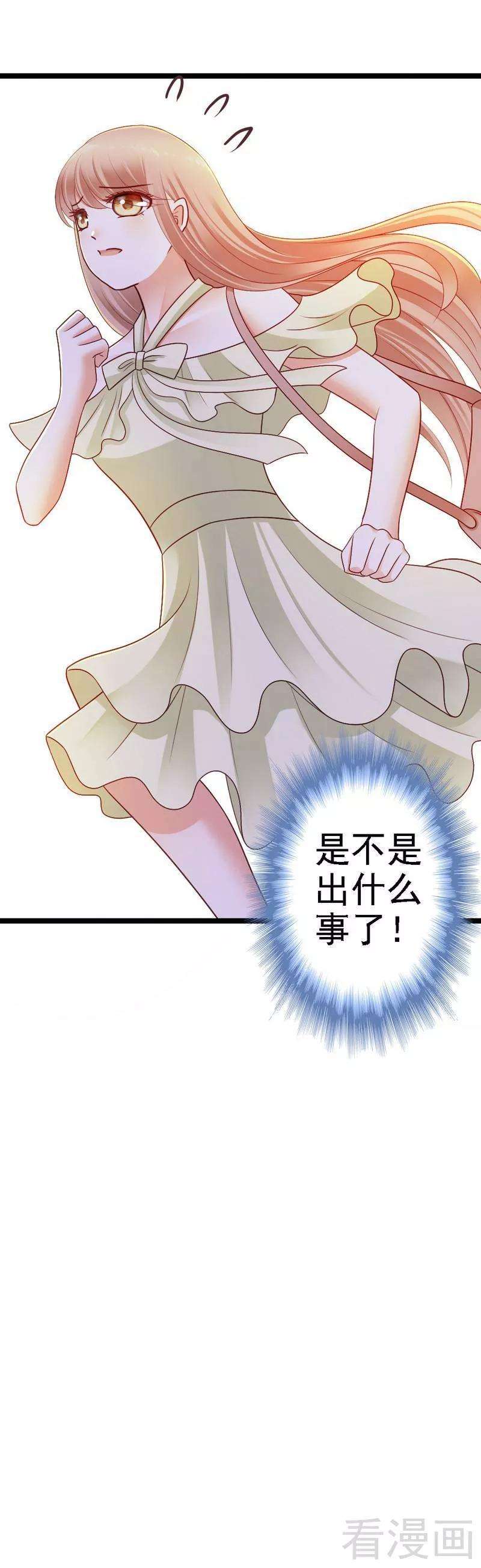 恶魔总统请放手69话 花边新闻