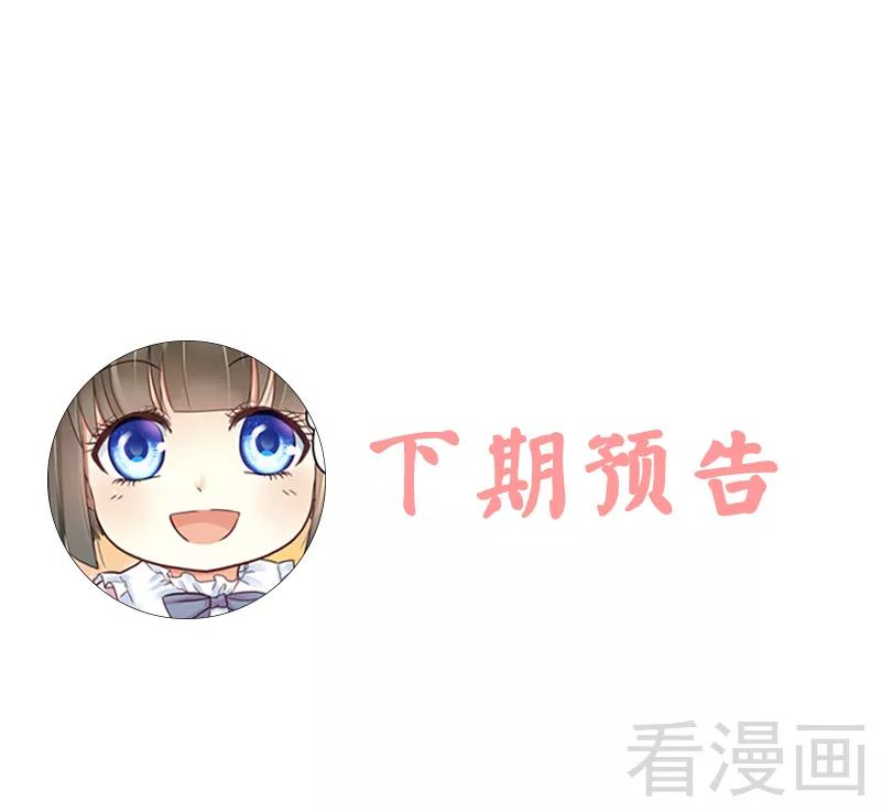 恶魔总统请放手69话 花边新闻