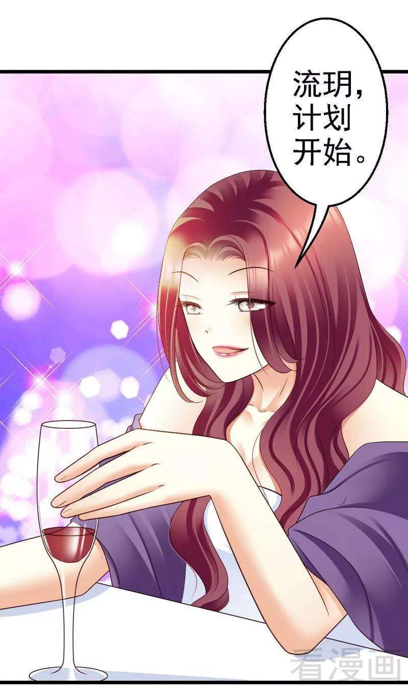 恶魔总统请放手69话 花边新闻