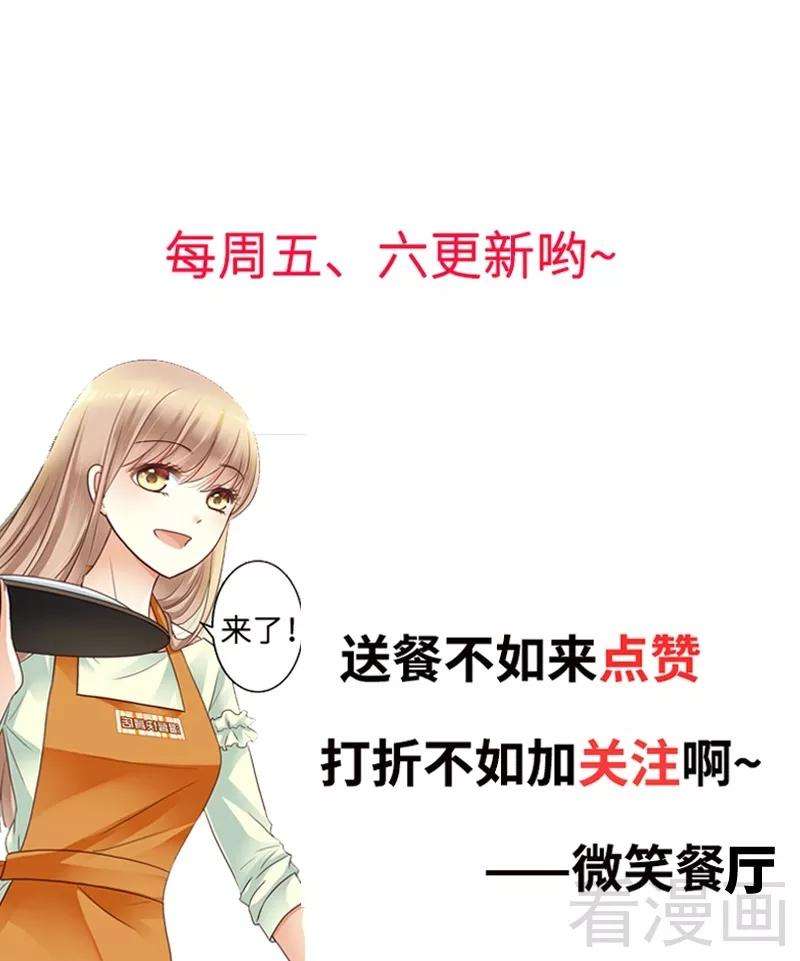 恶魔总统请放手69话 花边新闻