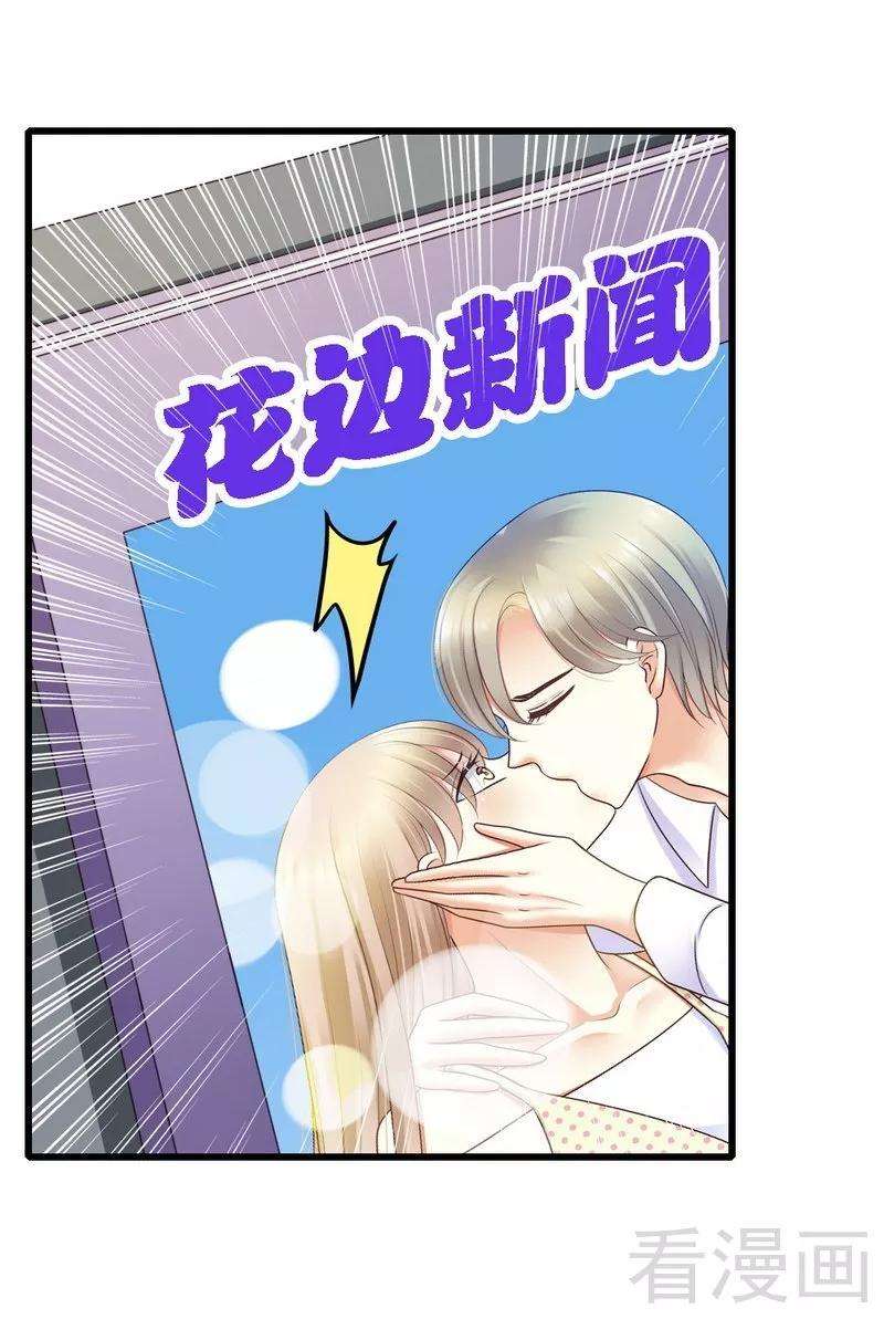 恶魔总统请放手69话 花边新闻
