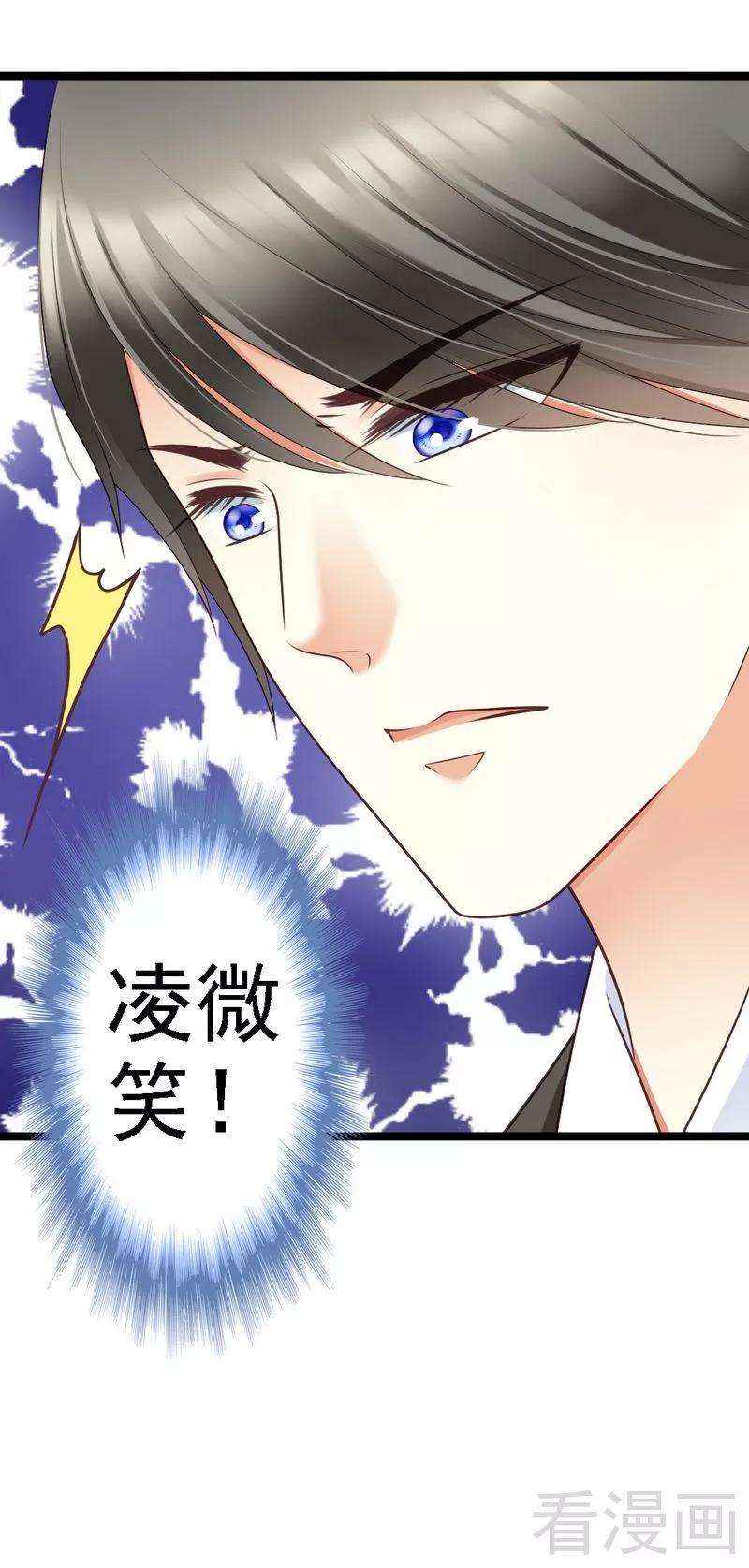 恶魔总统请放手69话 花边新闻