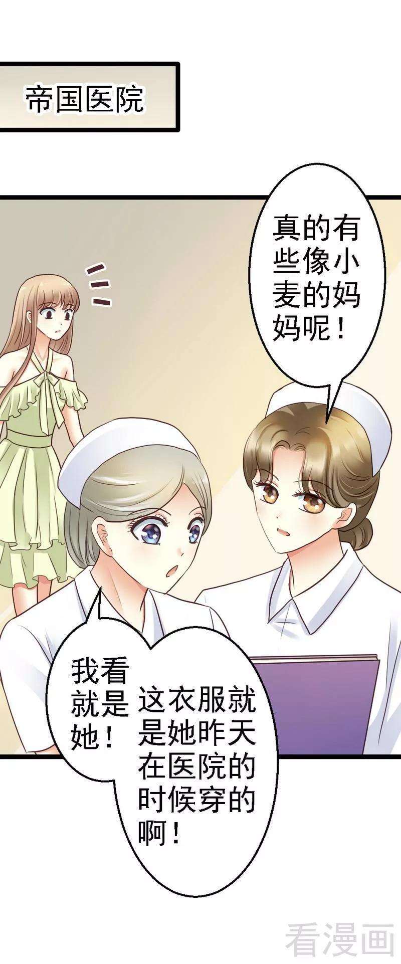恶魔总统请放手69话 花边新闻