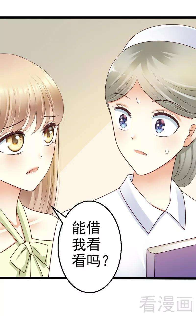 恶魔总统请放手69话 花边新闻